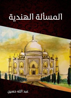 Cover Indian issue (eBook, ePUB)