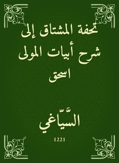 Cover The masterpiece of the Mushtaq to the explanation of the verses of the Mawla Ishaq (eBook, ePUB)
