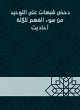Refute suspicions of monotheism from... - Bild 1