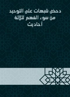 دحض شبهات على التوحيد من سوء الفهم لثلاثة أحاديث (eBook, ePUB) - بطين, عبد الله أبا