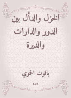 الخزل والدأل بين الدور والدارات والديرة (eBook, ePUB) - الحموي, ياقوت