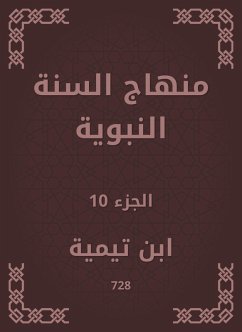 The Prophet's Sunnah curriculum (eBook, ePUB) - Taymiyyah, Ibn
