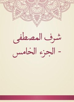 شرف المصطفى - الجزء الخامس (eBook, ePUB) - الخركوشي, عبد الملك