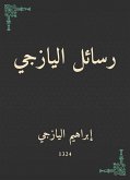 رسائل اليازجي (eBook, ePUB)