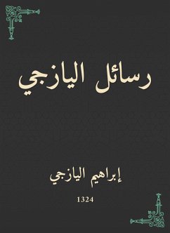 رسائل اليازجي (eBook, ePUB) - اليازجي, إبراهيم