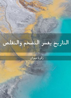 Cover History explains inflation and contraction (eBook, ePUB)