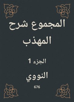 Cover Total explanation of the polite (eBook, ePUB)