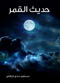 حديث القمر (eBook, ePUB) - الرافعي, مصطفى صادق