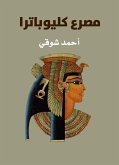 مصرع كليوباترا (eBook, ePUB)