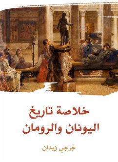 خلاصة تاريخ اليونان والرومان (eBook, ePUB) - زيدان, جورجي