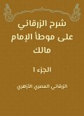 Al -Zarqani explained on the outlets of Imam Malik (eBook, ePUB)