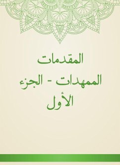 المقدمات الممهدات - الجزء الأول (eBook, ePUB) - رشد, ابن