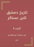 History of Damascus by Ibn Asaker (eBook, ePUB)