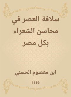 سلافة العصر في محاسن الشعراء بكل مصر (eBook, ePUB) - الحسني, ابن معصوم