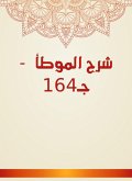 Explanation of Al -Muwatta - C164 (eBook, ePUB)