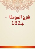 Explanation of Al -Muwatta - C182 (eBook, ePUB)