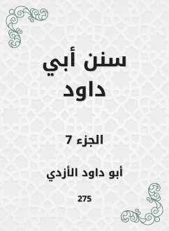 سنن أبي داود (eBook, ePUB) - الأزدي, أبو داود