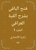 فتح الباقي بشرح ألفية العراقي (eBook, ePUB)