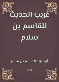 غريب الحديث للقاسم بن سلام (eBook, ePUB)