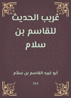 Cover Gharib Al -Hadith by Al -Qasim bin Salam (eBook, ePUB)