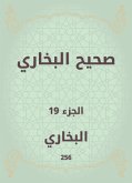 صحيح البخاري (eBook, ePUB)