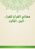 معاني القرآن للفراء - الجزء الثالث (eBook, ePUB)