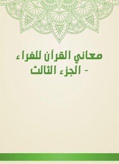 معاني القرآن للفراء - الجزء الثالث (eBook, ePUB) - الفراء, أبو زكريا