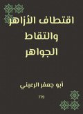 Sitting Al -Azhar and picking the jewels (eBook, ePUB) Sitting Al -Azhar and picking the jewels (eBook, ePUB)