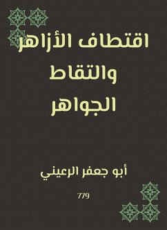 Cover Sitting Al -Azhar and picking the jewels (eBook, ePUB)