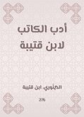 أدب الكاتب لابن قتيبة (eBook, ePUB)