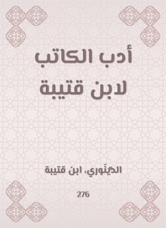 أدب الكاتب لابن قتيبة (eBook, ePUB) - قتيبة, ابن