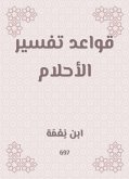 قواعد تفسير الأحلام (eBook, ePUB)