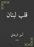 قلب لبنان (eBook, ePUB)