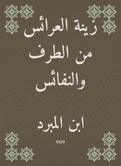 زينة العرائس من الطرف والنفائس (eBook, ePUB) - المبرد, ابن