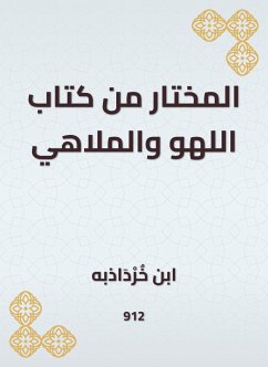 المختار من كتاب اللهو والملاهي (eBook, ePUB) - خرداذبه, ابن