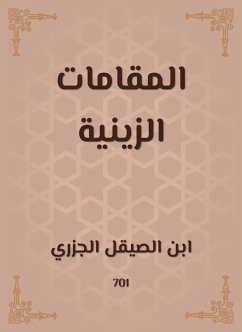 المقامات الزينية (eBook, ePUB) - الجزري, ابن الصيقل