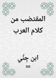 المقتضب من كلام العرب (eBook, ePUB) - جني, ابن