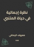 نظرة إجمالية في حياة المتنبي (eBook, ePUB)