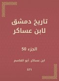 History of Damascus by Ibn Asaker (eBook, ePUB)