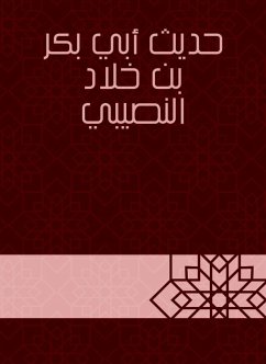 حديث أبي بكر بن خلاد النصيبي (eBook, ePUB) - خلاد, أبو بكر بن