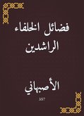 فضائل الخلفاء الراشدين (eBook, ePUB)