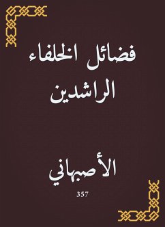 فضائل الخلفاء الراشدين (eBook, ePUB) - الأصبهاني