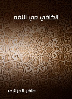 Keep in the language (eBook, ePUB) - Al -Jazaery, Taher