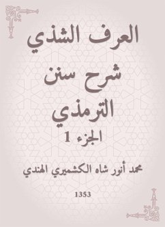 العرف الشذي شرح سنن الترمذي (eBook, ePUB) - الهندي, محمد أنور شاه الكشميري