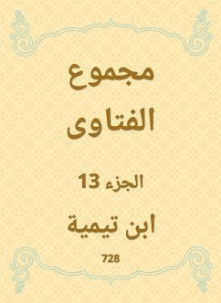 The total fatwas (eBook, ePUB) - Taymiyyah, Ibn The total fatwas (eBook, ePUB) - Taymiyyah, Ibn