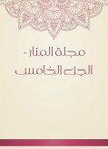 مجلة المنار - الجزء الخامس (eBook, ePUB)