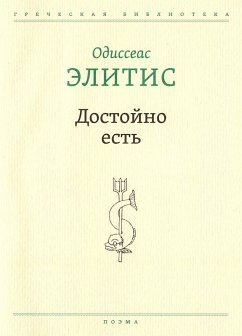 Cover Worthy it is (eBook, ePUB)