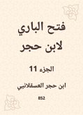 فتح الباري لابن حجر (eBook, ePUB)