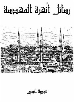 رسائل أنقرة المقدسة (eBook, ePUB) - حسين, قدرية