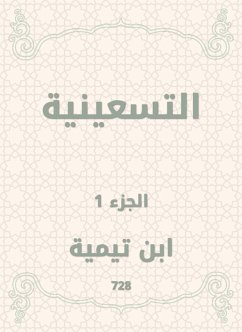 Nineteen (eBook, ePUB) - Taymiyyah, Ibn